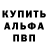 Alpha PVP Соль Yagnik Parmar