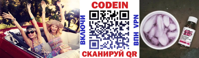 Codein напиток Lean (лин)  где можно купить наркотик  Вяземский 