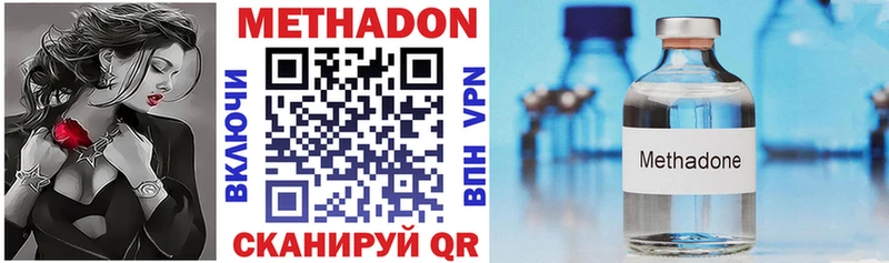 Метадон methadone  Вяземский 