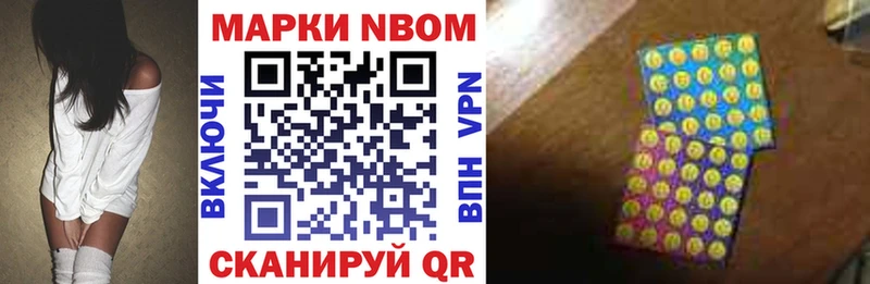 Марки NBOMe 1500мкг  Вяземский 